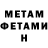 МЕТАДОН кристалл Mr Nolalife