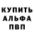 Альфа ПВП крисы CK gvardeec 67