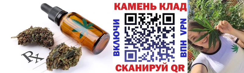 Еда ТГК конопля  Отрадный 