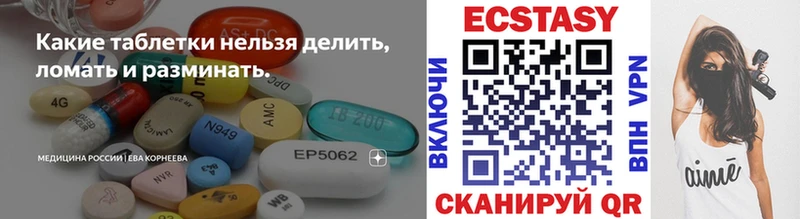 Ecstasy mix  Отрадный 