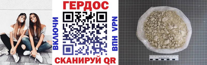 ГЕРОИН Heroin  Отрадный 