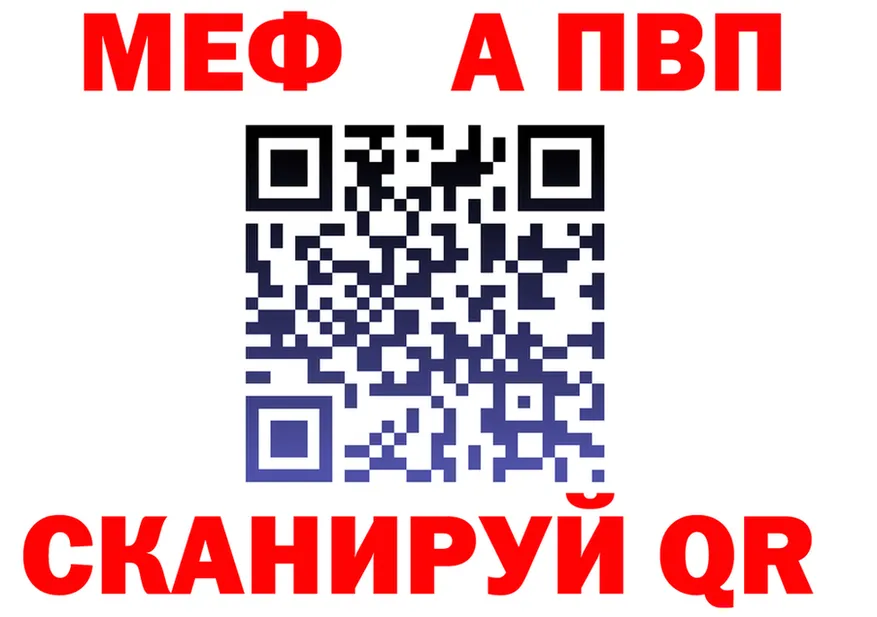 Альфа ПВП VHQ ссылка shop МЕГА Отрадный