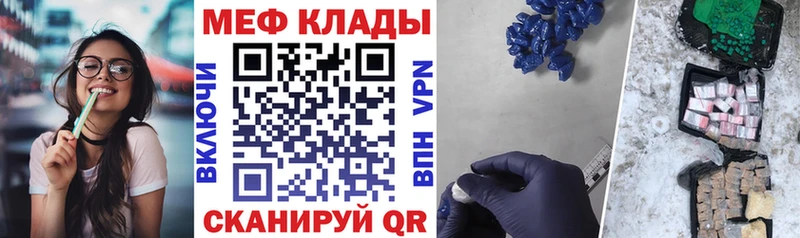 наркошоп  Отрадный  Мефедрон мука 
