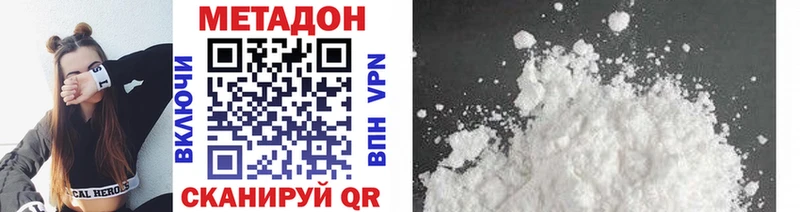 МЕТАДОН кристалл  kraken рабочий сайт  Отрадный 